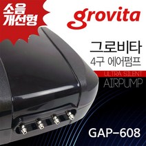그로비타 울트라 에어펌프 4구 기포발생기 GAP-608, 1개