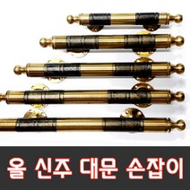 올 신주 대문손잡이 /도어락 파이프대문손잡이 옥외문 현관문 방문손잡이 원통형 문고리, 특대