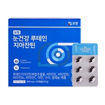 보령 눈건강 루테인 지아잔틴 복합 추출물 아스타잔틴, 단품, 단품