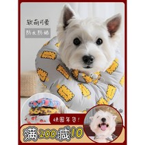 강아지넥카라 중형견 중성화 목카라 긁기 보호 꼬깔, 비스킷, 4XL(17-32kg)