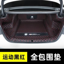 BMW 5시리즈 520 530 차박매트 트렁크 매트, D