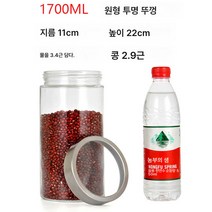주방 잡곡 밀폐수납통 예쁜무늬 유리저장통 잼 소포장통, 색깔6, 1개