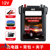 점프스타터 자동차 비상시동 전원 12v24v 보조배터리 시동기 대형차, 12V 288000mAh 픽업트럭 SUV, 1개
