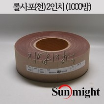 태양연마 1000방 롤천사포 2인치 K35