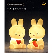 PYHO 수유등 무드등 밝기조절 국민수유등 led조명등 대형무드등 무드등, 무토끼