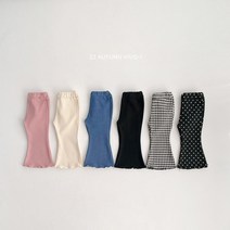 가을 아동 주니어 유아 키즈 베이비 여아 부츠컷 바지 나팔 팬츠 레깅스 쫄바지 여자아이 등원룩 스쿨룩 자매룩 쌍둥이룩 커플룩 가을옷 가을바지 코디