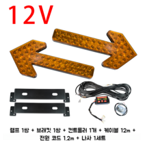 도로 공사 화살표 표지판 LED 싸인보드 네온 현장 차선 변경 지시 방향 입간판 표시판, 옐로우 60cm 12V