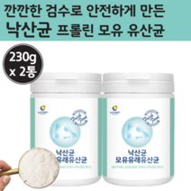 낙산균 유산균 모유 유래 프로린 유산균 분말 230g 2통 대용량 물에 타먹는 가루 70 60 50 대 어른 어르신 노인 유상균 낙신 낙산 유신균 낙상 균 뿌려먹는 미야이리 중년, 230g  x 2통