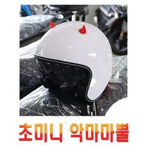 헬멧 양면테잎 미니 악마뿔 입체 스티커 안테나볼 악세사리 머리띠 할로윈, 블랙