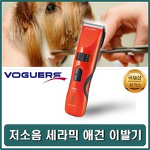 [WINZI_마켓] 애견미용가위 강아지미용도구 애견커브가위 강아지면도기 강아지셀프미용, 애완견세라믹이발기 애완동물클리퍼 반려동물미용기, WZ류_단일옵션