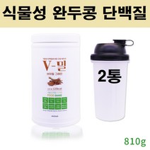 발효 완두 단백질 가루 식물성 완두콩 프로틴 저분자 NON GMO 흡수율 좋은 효소 대두 병아리콩 단백질보충제 채식 쉐이크 영양보충 분말 파우더 온가족 추천, 식물성단백질 2통