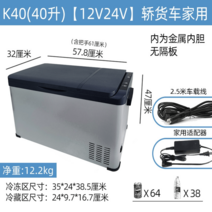 충전식 냉장고 온도 캠핑 미니 소형 자동차 차박 무선 차량용, K40/40리터/자가용/그레이