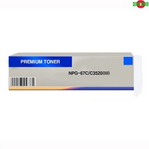 호환토너 교체용 캐논 C3520(III)/NPG67C 파랑 프린터 프린트 토너 잉크 리필 재생 정품 호환 교체 무한