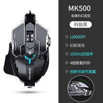 포어러너 유선 게이밍마우스 오토 전 자동 클릭 매크로 인체공학 게임 FPS 마우스 추천, 공식 표준, 메탈블랙
