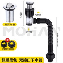 유공관 배수관 하수관 이중벽관 다발관 물 파이프 분지 아래 세면기 탈취제 누출 플러그 테이블 액세서리 공간 절약, Black-reprint 구멍 있음/구멍