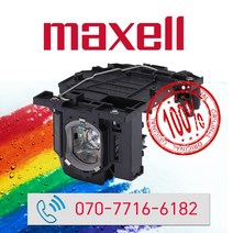 MAXELL 프로젝터 램프 MC-EX3051 / DT02081 맥셀 순정품램프
