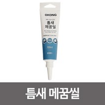 pdg# 오공 틈새메꿈씰 튜브 타입100ml균열 크랙충진 벽보수 보수재 바닥보수 바닥수리 욕조보수, !@상품선택@-
