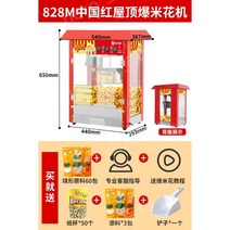 기계 메이커 팝콘 업소용 영화 레트로 파티, L