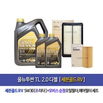 올뉴투싼TL 2.0디젤 세븐골드RV(8L) 엔진오일세트2F1-D3100