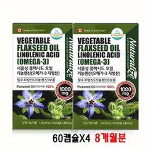 식물성 오메가3 플랙시드오일 리놀렌산 아마씨유100% 오일 캡슐 플렉스오일 아마인유 식물성에스트로겐 리그난 flax oil 남성 여성 갱년기열감 두뇌 콜레스테롤 영양제 혈관건강, 4개, 60캡슐