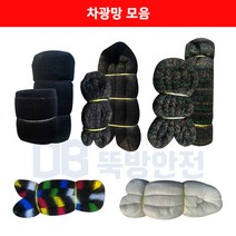 국산 차광망95% 각종사이즈 그늘망 그늘막 인삼망 인삼막 차양망 차광막 옥상 계곡 작업장 밭 캠핑장 수영장 하우스, 인삼밭차광망, 1.8MX100M