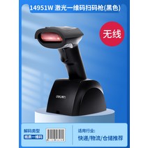 바코드스캔 무선 바코드 스캐너 스마트폰 리더기 블루투스 1D 모바일 택배 스캐너, L 14951W 블랙 무선