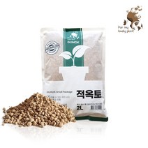 적옥토 2L 소포장 보습력이 강하며 단단한 경질 난석, 소립