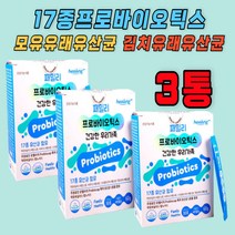 17종프로바이오틱스 김치유래 온가족 모유유래유산균 배변활동원활 장건강관리 장청소 칼라플라워 케일 적피망 청피망 브로콜리 레드비트 특허유산균 프로바이오틱스 프리바이오틱스 신바이오틱스