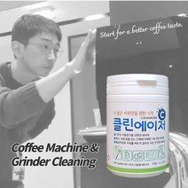 커피머신세정제 클린에이저 100개입, 클린에이저 알약 세정제