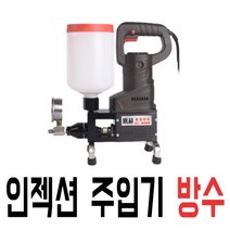 원격 방수 인젝션 주입기 폴레우레탄 경화 에폭시 그라우팅장비 펌프 크랙보수, 01.999 특수 그라우팅 기계