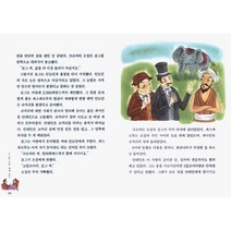 80일 간의 세계 일주, 쥘 베른 원저/조옥남 편/김우경 그림, 지경사