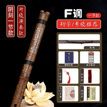 퉁소 악기 초보입문자 고급 연주 8개 또는 6개의 고풍 단소, T04-음각 퍼플 죽 F조(풀세트 을