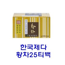 한국제다 황차25 티백, 본상품선택