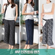 준이네홈 인견 와이드 팬츠 통바지 8부바지 시원한바지 패턴 트임바지 여자바지 밴딩바지 루즈핏팬츠 여름바지 고무줄바지 와이드밴딩 여름긴바지 미시 외출복 밴드바지 몸빼바지 휴가룩 패턴
