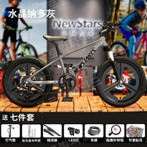 어린이 초등학생 주니어 초등 청소년 자전거, 18인치, 10.크리스탈나도그레이[고급형2216]+변속[