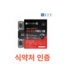 종근당 젤세라 초임계 쏘팔옥타코사놀 30캡슐 옥타코사놀 열매 추출물 로르산 아연 비타민 B군 B1 B2 B6 셀렌 마카 분말 캡슐 남성 전립선 영양제 남자 활력 건강 복합 기능식품, 9개, 30정