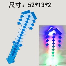 마인크래프트 장난감칼 코스 가스트 블럭 무기 미니피겨 초안 무기 다이아몬드 픽셀 호환블록, 소리와 빛[삽]블루