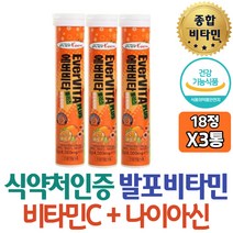 먹기편한 활력 발포 비타민C 보충 오렌지 멀티영양제 야근 나이아신 비타민B 무색소 상큼한맛 보충 섭취 증상 고등학생 고3 수험생 보조제 직구 집들이 고함량 10대 청소년 중학생추천
