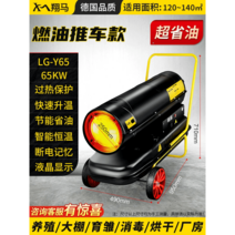 온풍기 난로 등유 농업용 공업용, 기본옵션) 65kw 효율대박 온도조절