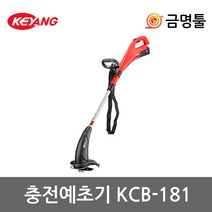 계양 KCB-181 충전예초기 18V 7.8AH KCB-180후속 일자날포함 잔디깍기 풀베기