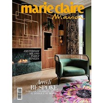 Marie Claire Maison Italy 2023년2월호 (마리클레르 메종 이태리 인테리어 잡지) - 당일발송