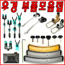 호반낚시 [호반낚시] [W]우경 교체용 브레이크헤드(신형), 13-1.교체용 브레이크헤드 2개 1세트신형, 추가없음