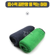 도장면 보호 스크래치방지 극세사 양면타월 세차걸래 왁싱작업 차량청소 자동차 광택