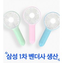 정확도 2중보호회로 쿨 핸드 선풍기 대용량 이온 배터리 2200mA, 핑크(HANA-100)