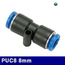 코리아뉴매틱 6221359 원터치피팅(PUC타입) PUC8 8mm (봉(10EA))