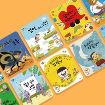 그레이트 북스 안녕 마음아 (유아동 도서 전집 대여 책육아 인성동화 어린이) [대여], 전권 대여, 90일 대여
