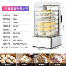 온장고 쇼케이스 호빵 치킨 족발 업소용 전기 편의점, U자형 유리 6층(+43200)