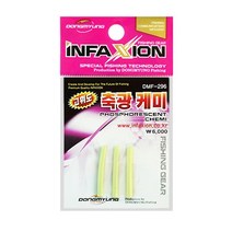인펙션 DMF-296 고휘도 축광 케미 일자형, 1개