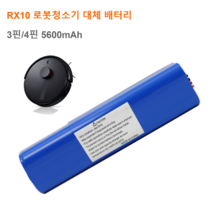 라스타 라프로 로봇청소기 RX10 대체 사용가능 배터리, 4pin5600mAh