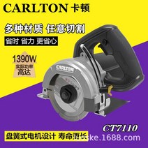 콘크리트 홈파기 컷팅 절단기 벽면 컷팅기 Caton 구름 석재 기계 나무 석재 타일 대리석 고출력 벽 그라운드 핸드 톱, ct7110 대리석 기계(1400와트)